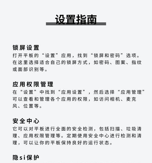 小米平板开启办公模式的步骤是什么？