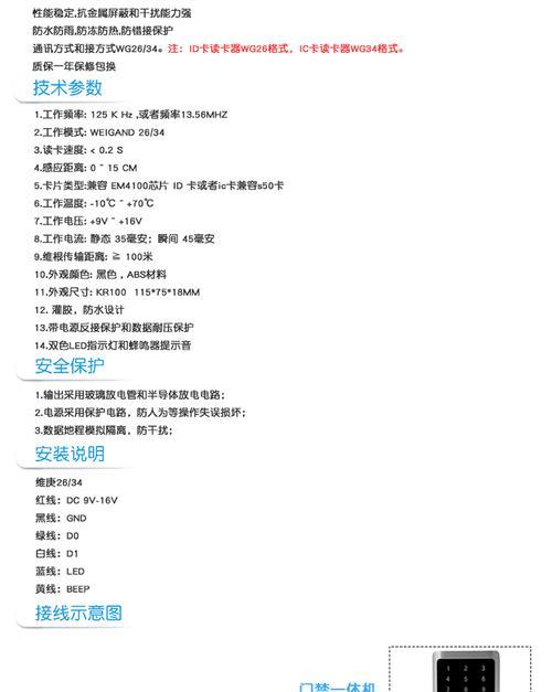 外接读卡器接线操作的视频教程在哪里找？