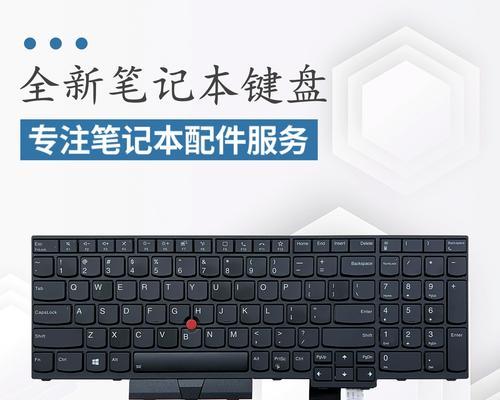 联想电脑外设键盘调整方法是什么？调整后如何测试？