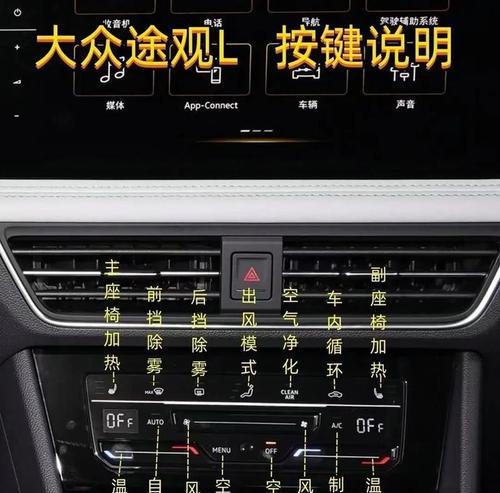 大众途观L显示屏声控功能如何激活？
