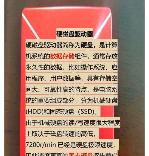 机械硬盘安装步骤是什么？