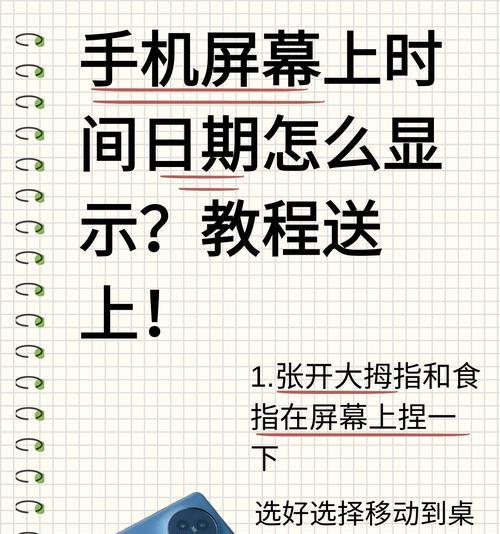 安卓手机屏保时间显示设置方法？如何保持一直显示？