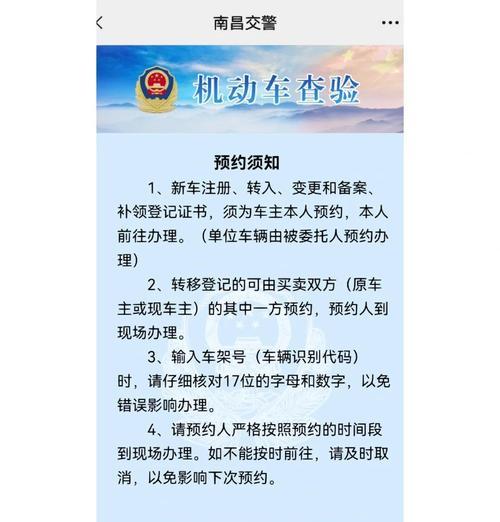 电瓶车如何通过交管123上牌？