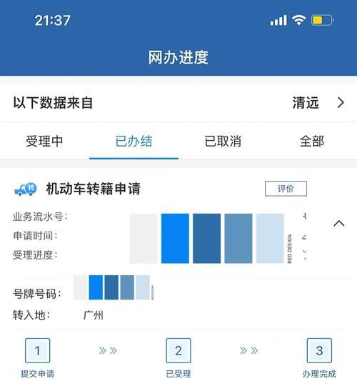 电瓶车如何通过交管123上牌？