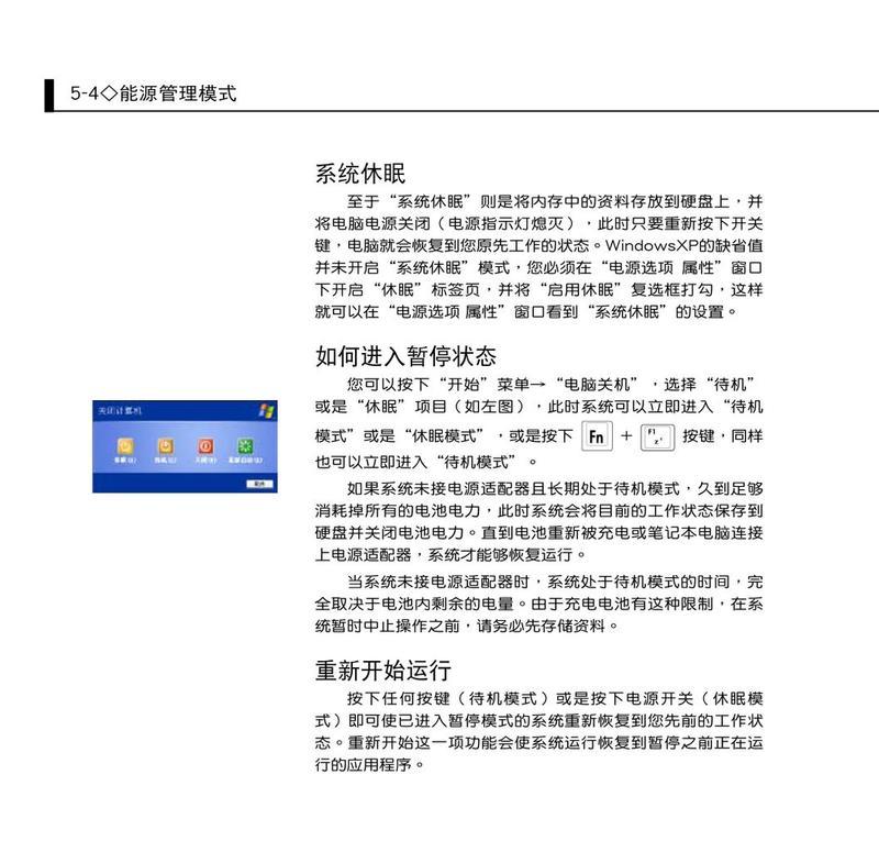 华硕笔记本更换管理员账户的方法是什么？