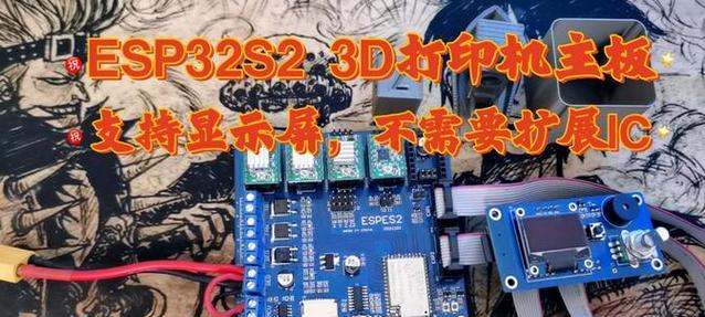 3d打印机主板调出需要哪些工具？调出后如何进行故障排除？