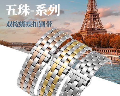 苹果手表五珠链佩戴方法是什么？