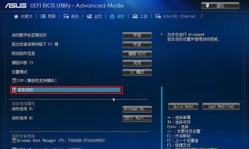 华硕笔记本开机声音取消方法是什么？