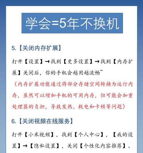 智能手机主题关闭方法是什么？
