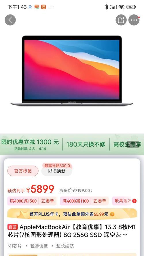 苹果笔记本mgn63cha怎么样？性能和续航表现如何？