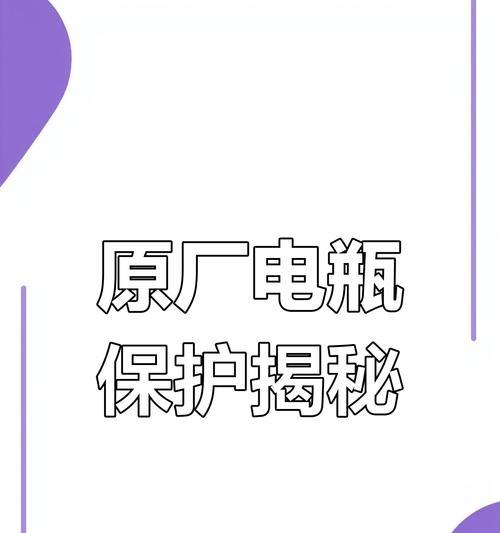 7号电池亏电的原因是什么？如何避免亏电？