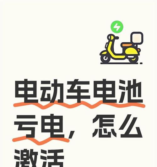 7号电池亏电的原因是什么？如何避免亏电？