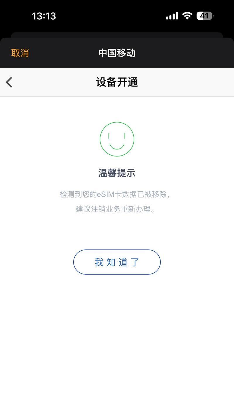苹果手表蜂窝功能无法拨打电话时应如何处理？