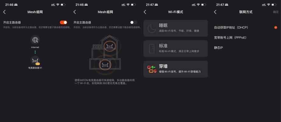 如何设置mifon路由器频道？遇到信号干扰怎么办？