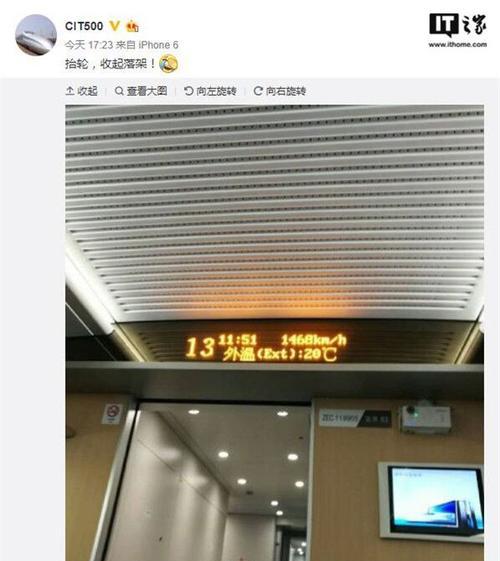 高铁显示屏小人代表什么？有何作用？