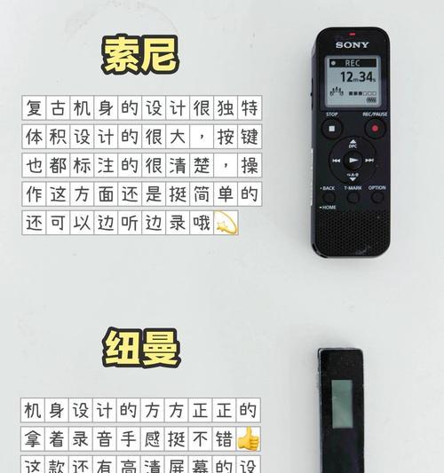 录音笔连接转换器步骤？连接后如何保证音质？