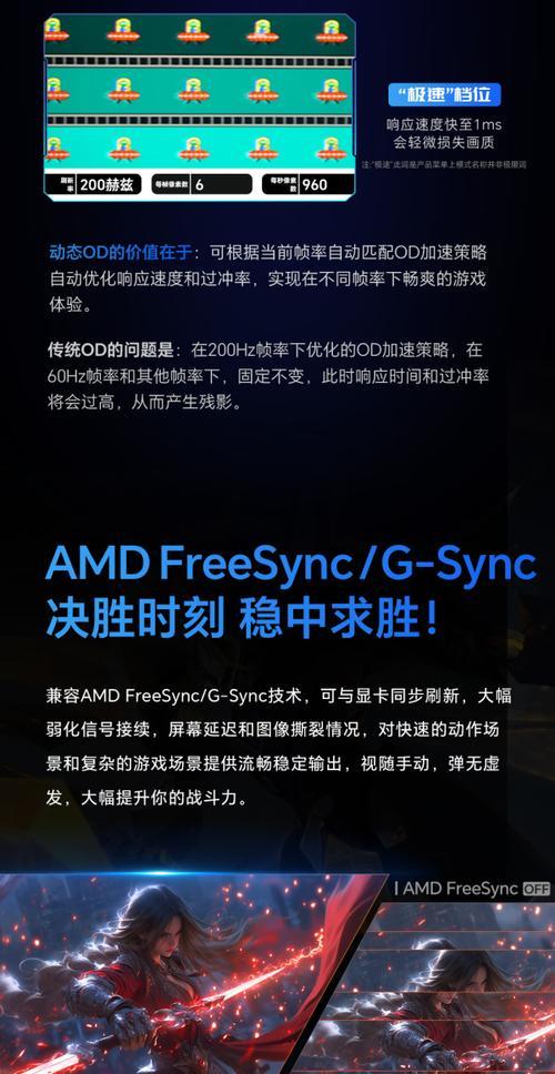 盛色2k显示器调节指南？如何设置最佳显示效果？