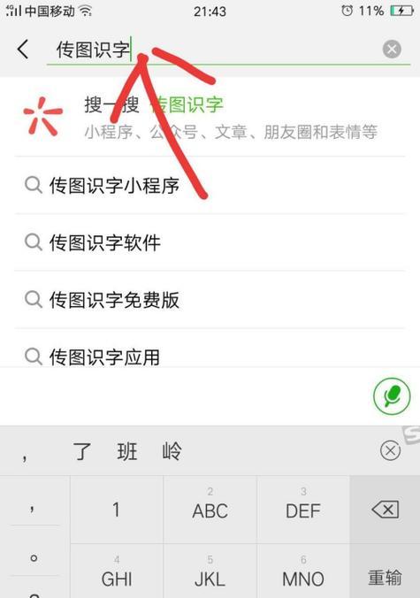 红米手机状态栏怎么设置文字显示？设置步骤是怎样的？
