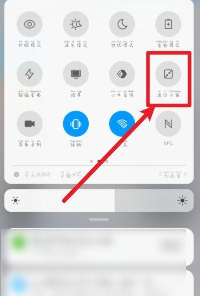 红米手机状态栏怎么设置文字显示？设置步骤是怎样的？