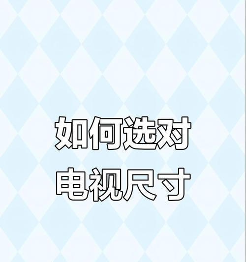迷你电视尺寸有哪些选择？