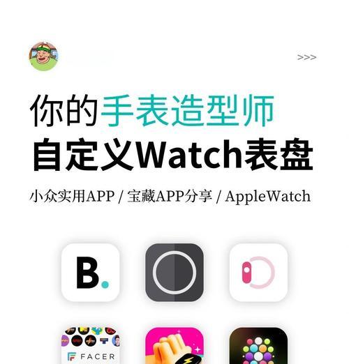 苹果手表下载app的步骤是什么？下载后如何安装使用？