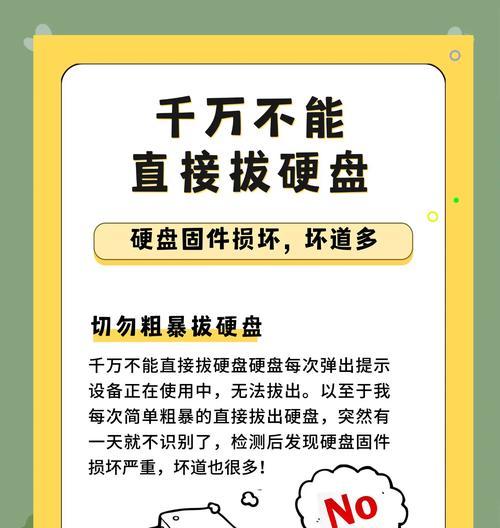 热插拔机械硬盘后如何处理问题？