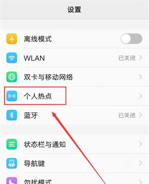 vivo手机隐藏按键的设置方法是什么？
