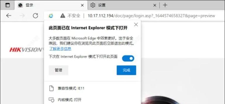 海康互联取消管理员权限的步骤是什么？操作后有何影响？