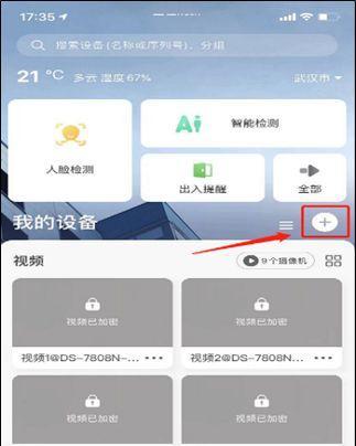 海康视频下载后如何在手机上播放？需要什么软件支持？