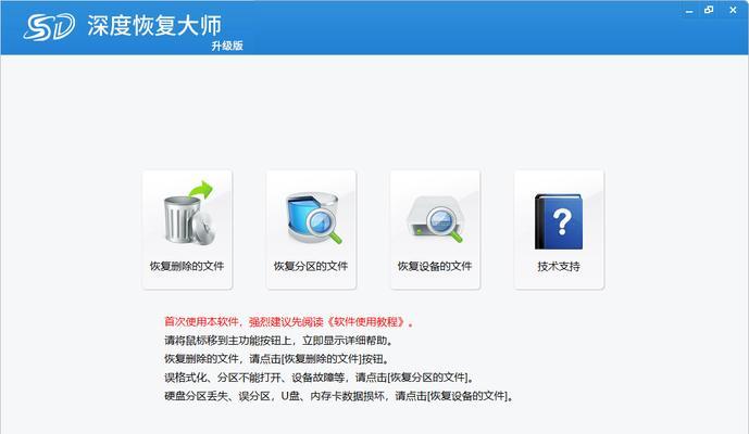 机械硬盘提示格式化如何处理？硬盘数据安全吗？