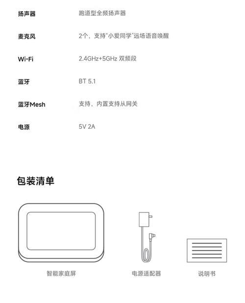 小爱音箱与中控屏如何选择？各自的优缺点是什么？