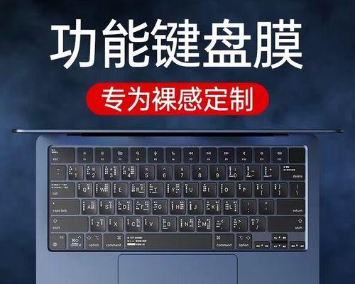 苹果笔记本背膜正确贴法是什么？