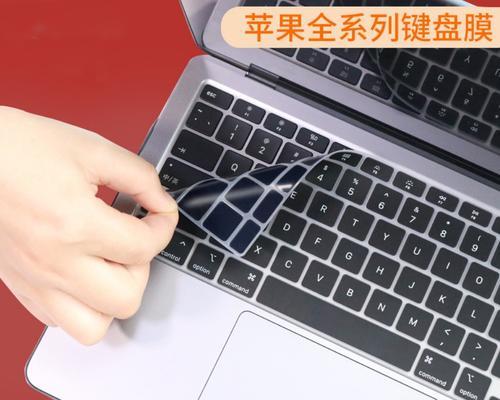 苹果笔记本背膜正确贴法是什么？