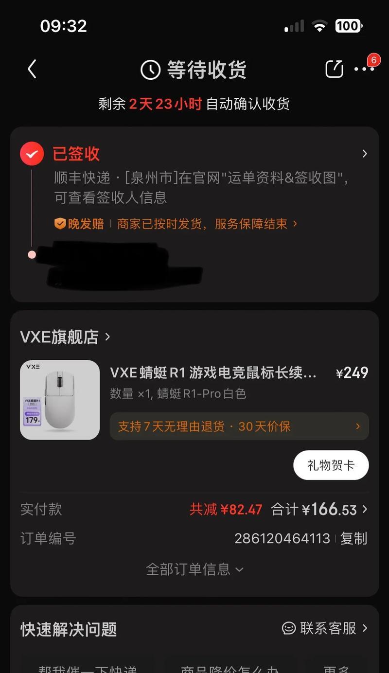 蜻蜓vxer1鼠标驱动下载步骤是什么？