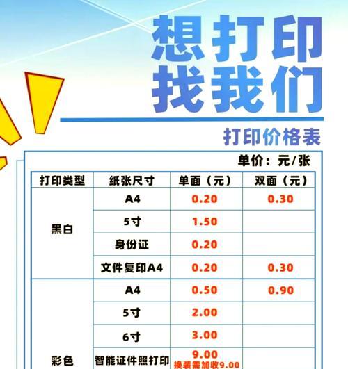 打印机打印花店卡片的方法是什么？花店卡片在打印机上如何设置？