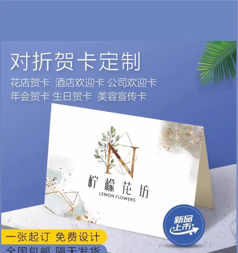 打印机打印花店卡片的方法是什么？花店卡片在打印机上如何设置？