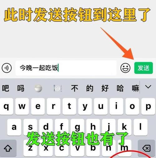 苹果键盘如何绑定微信？换绑微信有什么技巧？