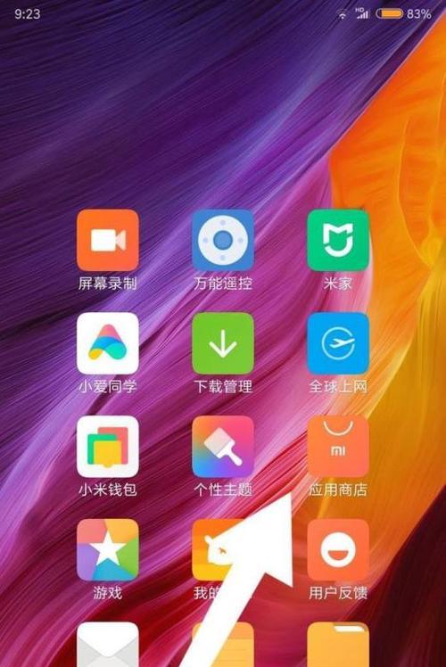 红米滑动设置怎么消除后台？消除红米滑动设置后台的步骤是什么？
