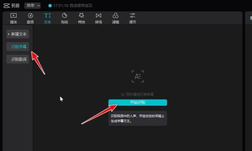 电脑直播字幕显示不正常怎么办？
