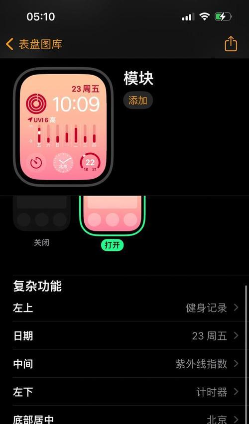 苹果手表校准海拔高度的方法是什么？校准后有何变化？
