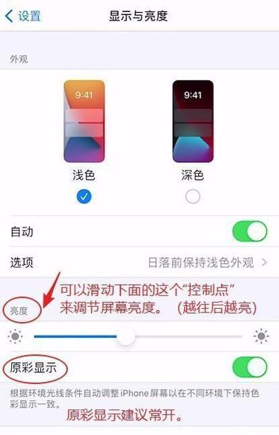 vivo手机听音乐时屏幕如何设置常亮？不亮屏会影响使用吗？