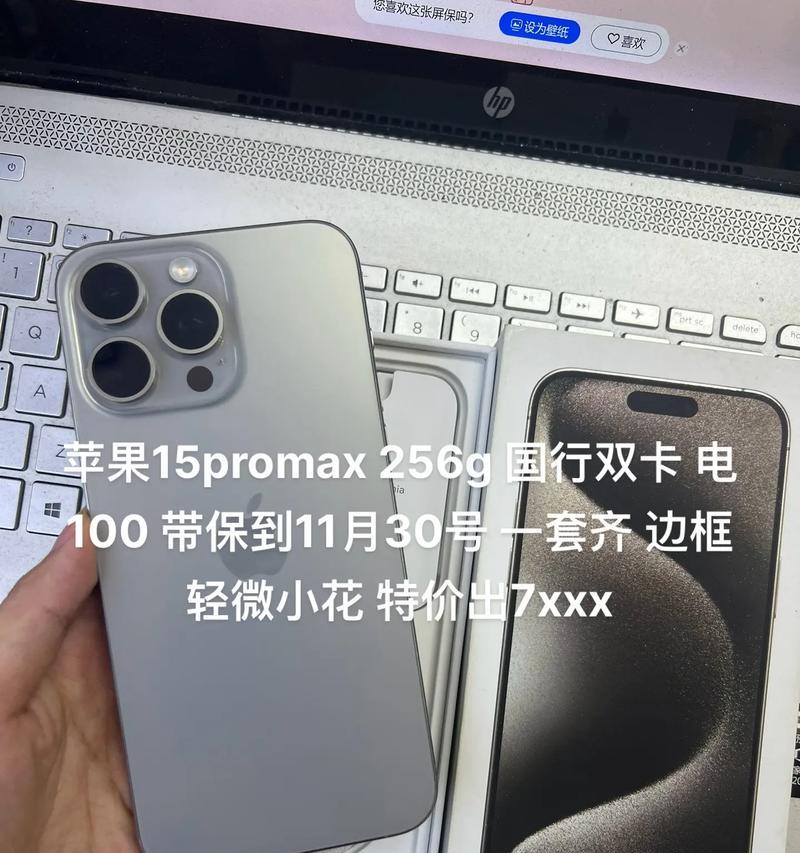 iPhone广西国补政策如何申请？使用过程中有哪些疑问？