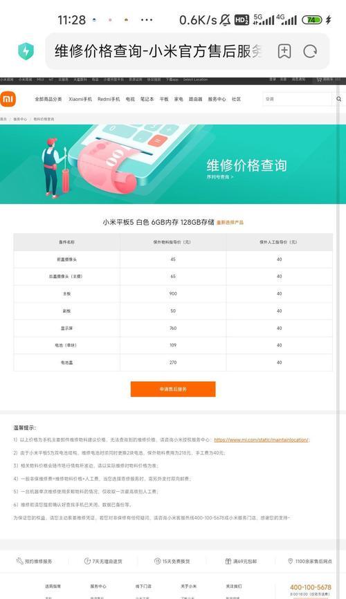 小米平板频繁断连的原因是什么？如何解决？