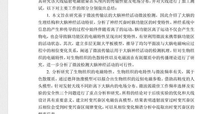 kds显示屏功能特点是什么？