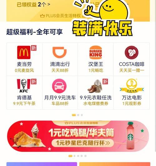 小米平板4怎么看plus会员内容？需要额外付费吗？