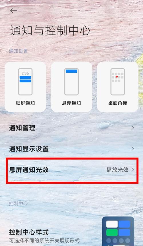 红米手机如何设置定制广告？设置广告弹出的方法是什么？