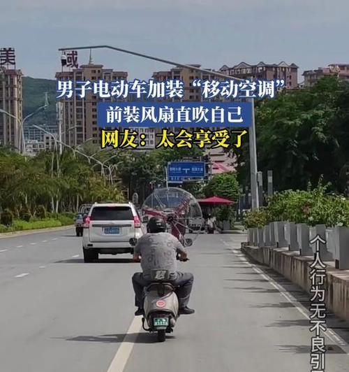 电瓶车携带风扇的方法有哪些？