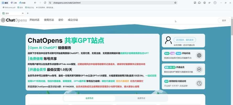电脑登录chatgqt遇到问题怎么办？