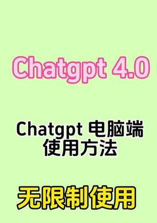 电脑登录chatgqt遇到问题怎么办？