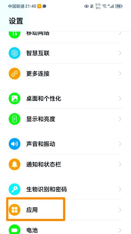 C盘系统权限设置有哪些步骤？